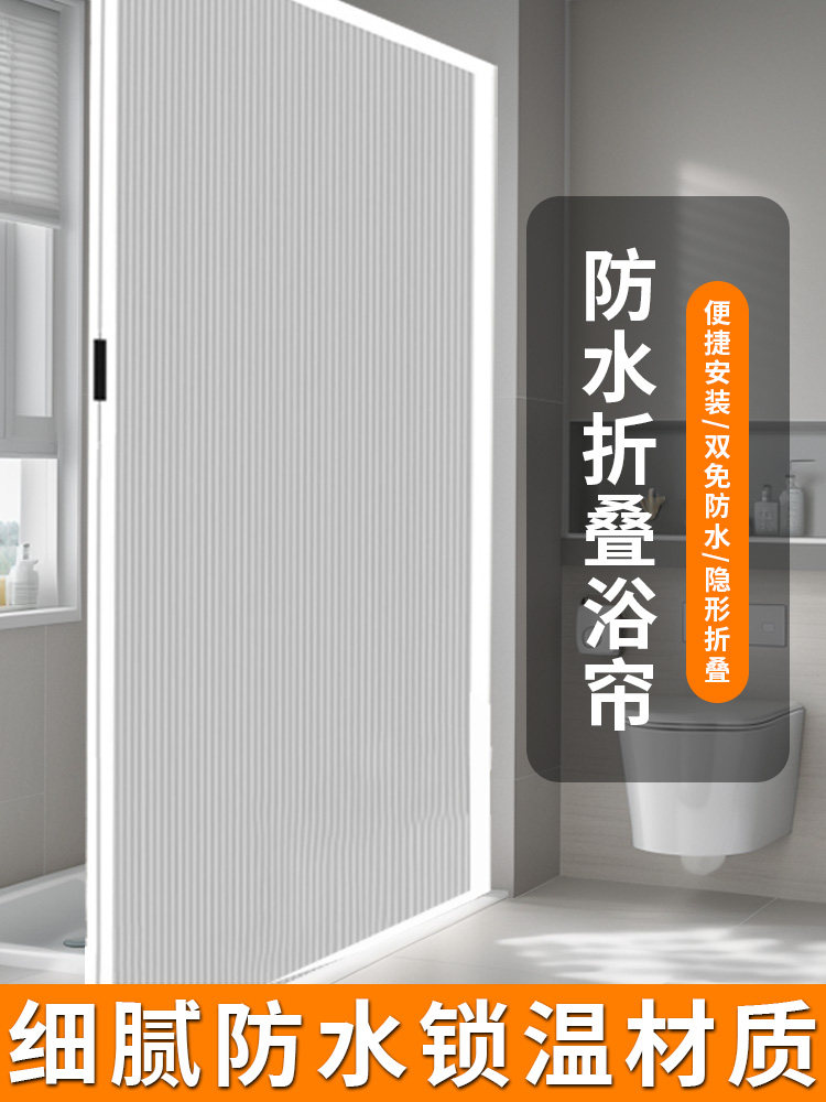 浴室铝合金隐形蜂巢门帘卫生间淋浴防水布卧室厨房折叠推拉隔断帘