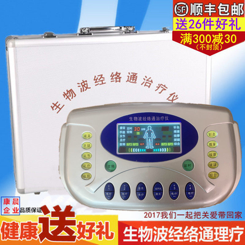 华康生物波多功能颈椎腰椎治疗仪疏通经络激光超声波理疗家用医疗