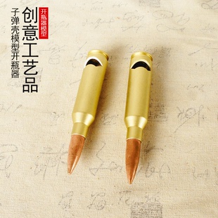 创意金属子弹壳工艺品15.5巴雷特开瓶器启瓶器开酒器摆件便携礼品