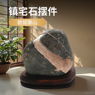 花环镇宅正宗石敢当泰山石摆件天然原石小石头办公室摆件稳如泰山