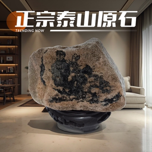 伟人 正宗石敢当泰山石摆件天然原石小石头办公室摆件稳如泰山