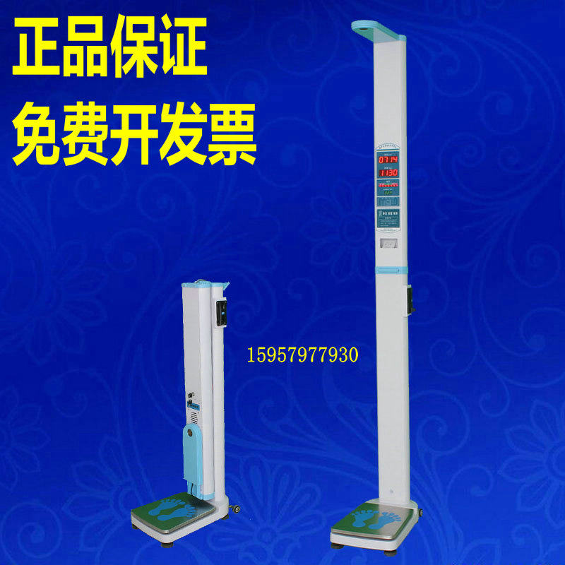 电子超声波身高体重秤称测量仪婴儿秤投币打印语音包邮包发票