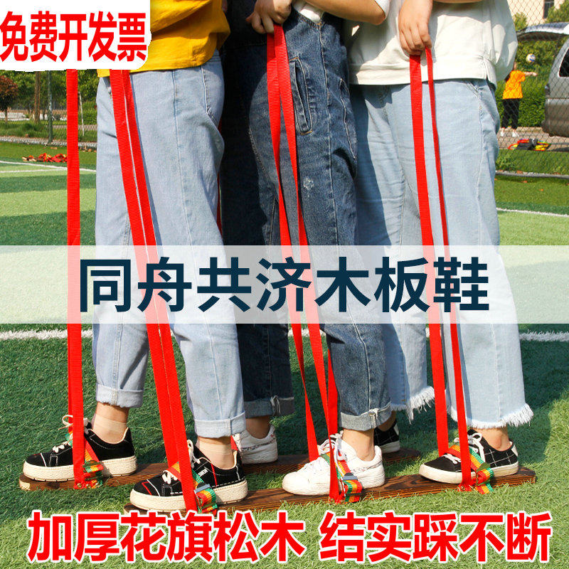 旱龙舟竞速木板鞋多人板鞋同心协力二人三人四人五人同舟共济包邮