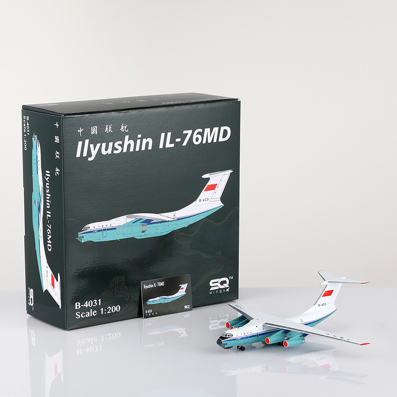 SQ Wings 1/200 中国联航 IL-76 运输机 金属礼品飞机模型 B-4031