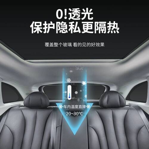 零跑C11遮阳帘C16隐私帘D19遮光