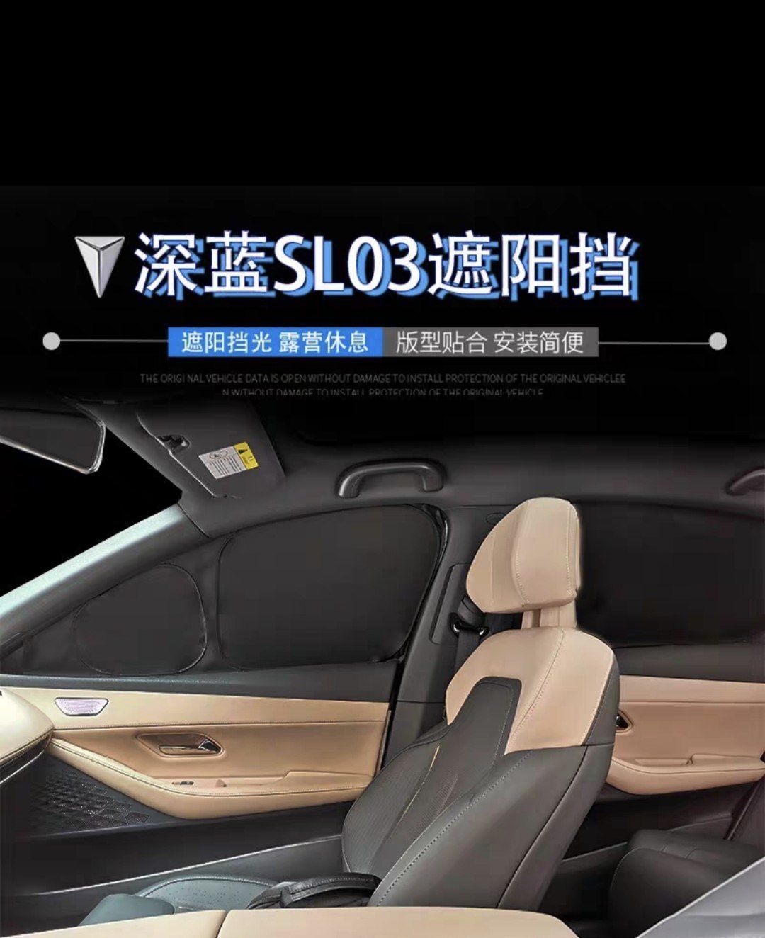 防晒隔热防紫外线遮阳挡长安深蓝