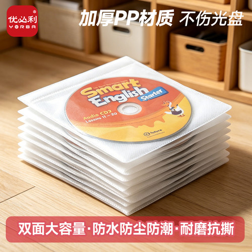 光盘袋/贴/盒CD/DVD收纳袋