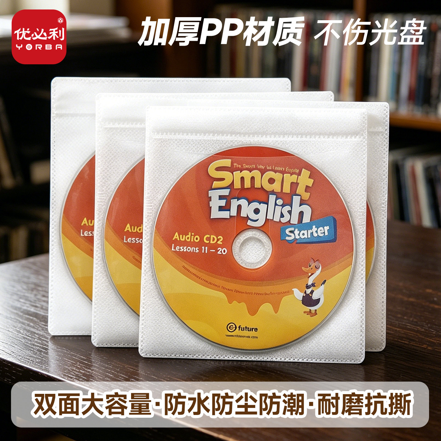 优必利 光盘袋/盒/贴 影院CD/DVD收纳袋收纳盒 影音室专辑店音乐影视光盘专用保护袋保护盒 防水PP材质光盘袋