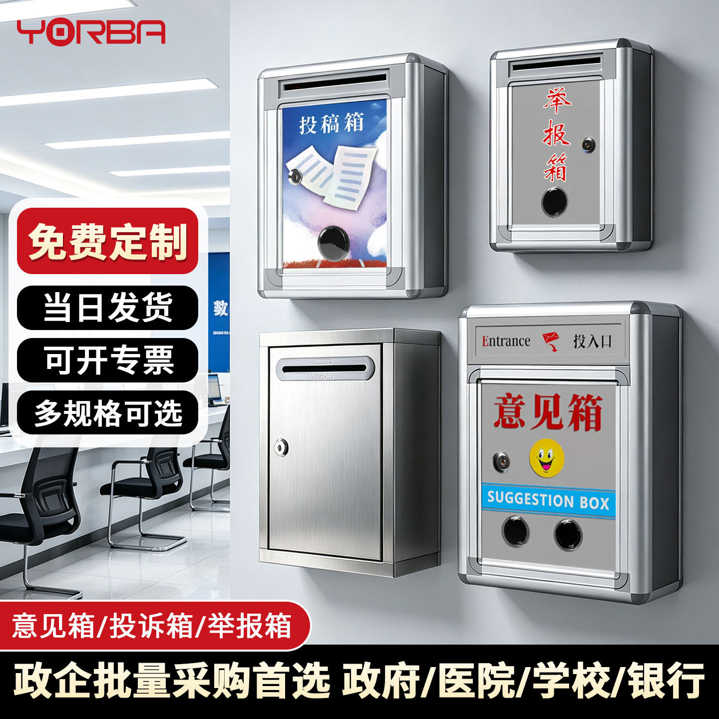 铝合金意见箱/信件箱举报箱图片