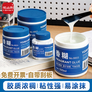 优必利 浆糊香糊胶贴新年对联专用胶喜字福字窗花剪纸婚礼帖墙装裱书画广告强粘胶水粘贴胶