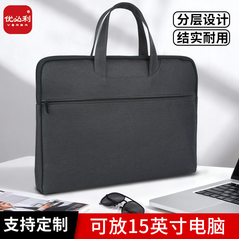 优必利 电脑包 大容量防水双层手提内胆包 文件包 办公商务休闲帆布拉链袋公文包手提袋 会议文件袋