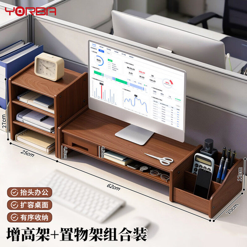 优必利 显示器增高架桌面台式电脑增高架垫高笔记本支架办公室键盘收纳置物架卧室宿舍多功能储物架立体收纳