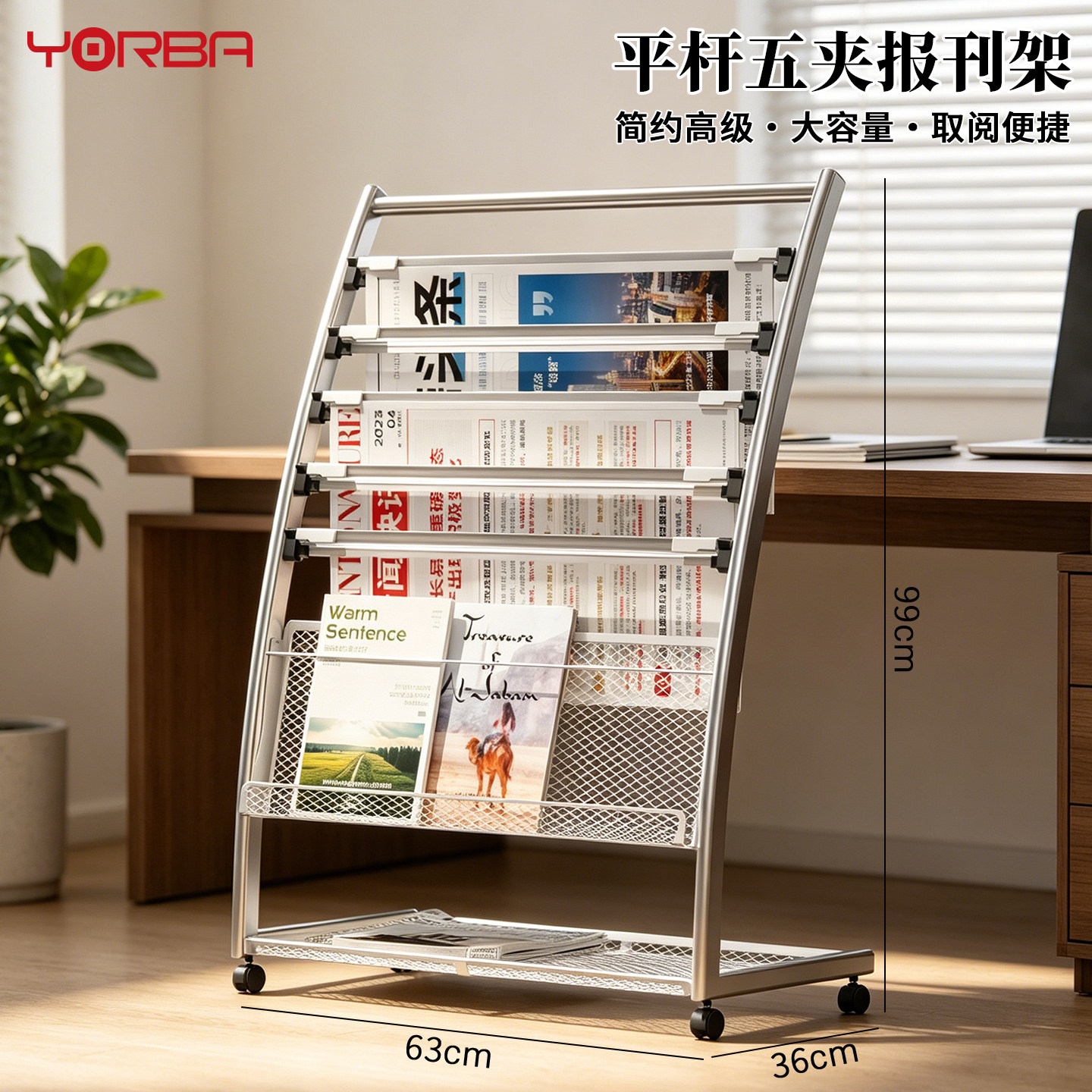 优必利金属多层大容量报刊架图片