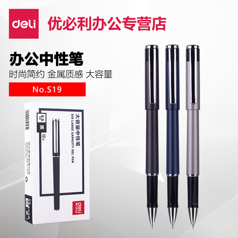 µÃÁ¦S19°ì¹«ÖÐÐÔ±Ê0.5mm×Óµ¯Í·Ç©×Ö±ÊѧÉúÎľ߱ʺÚÉ«µ¥Ö§
