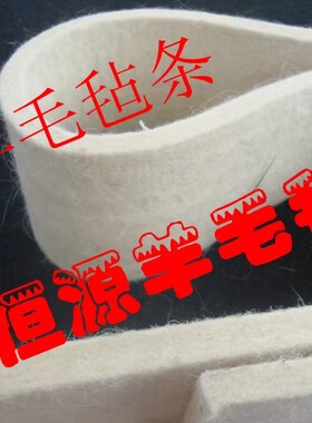 毛毡制品 书画羊毛毡子 毡垫吸油软油毡 背胶毛毡条 工业毛毡定制