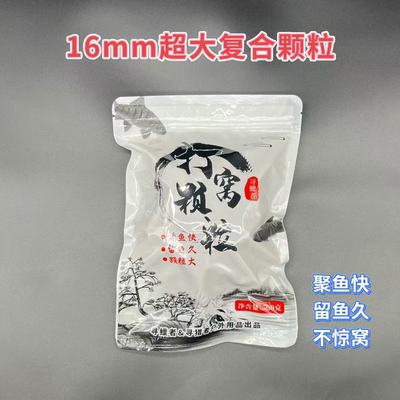 寻鱲者16mm超大复古重铸颗粒