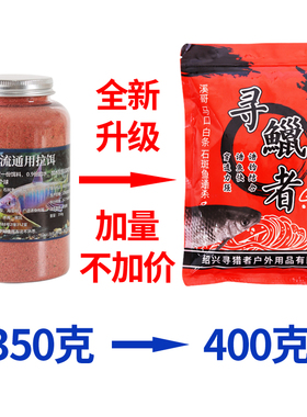 寻鱲者拉饵溪流钓饵料溪哥白条桃花马口石斑鱼秘制配方特制拉饵
