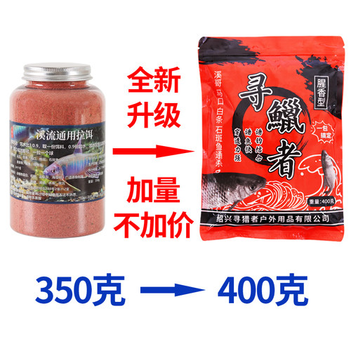 寻鱲者溪流钓拉饵加水即可