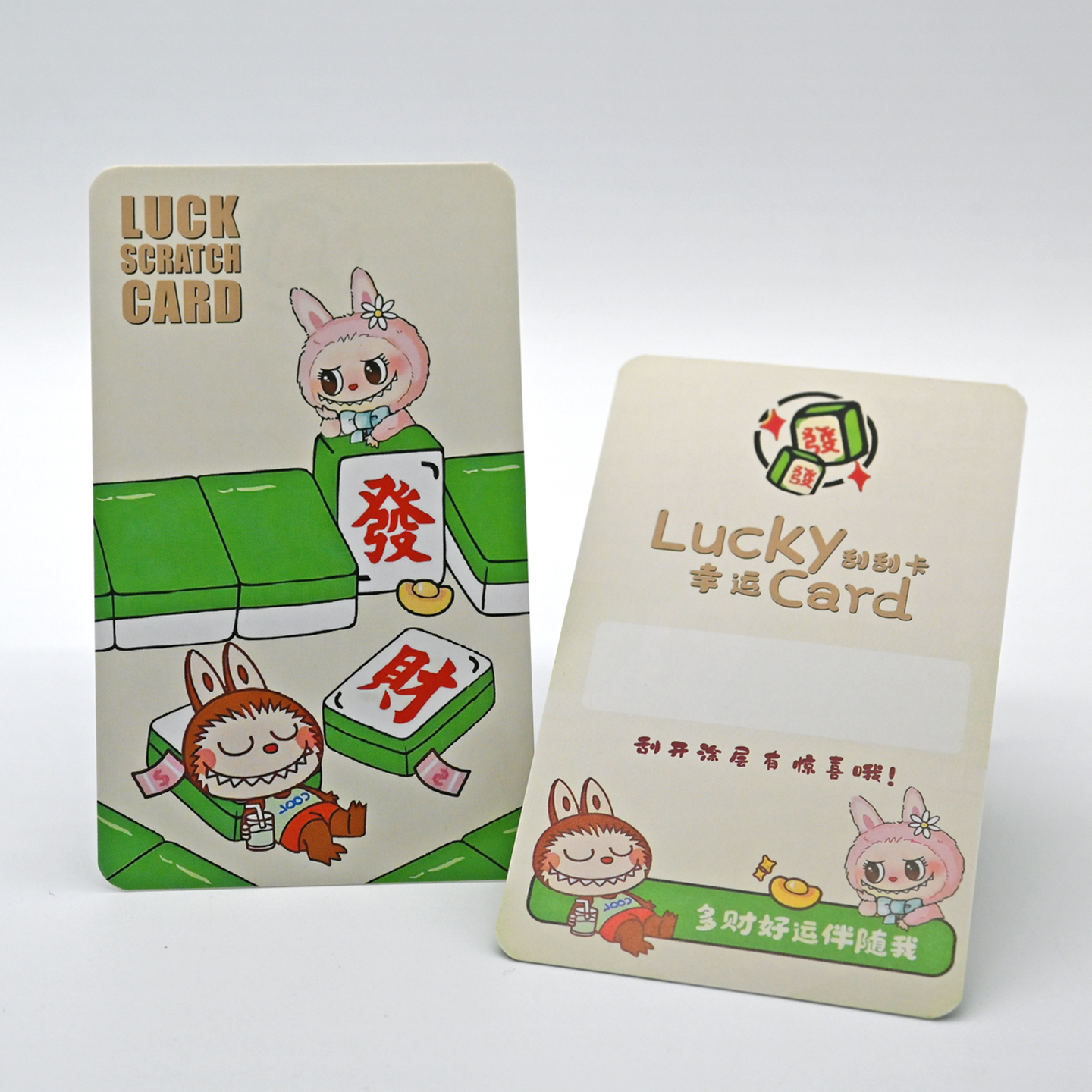 拉布布labubu刮刮卡可爱卡通动漫卡片小学生情侣闺蜜自制刮抽奖卡
