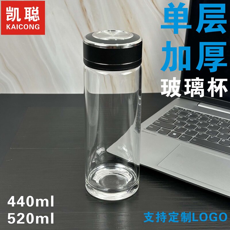 凯聪单层玻璃杯加厚大容量车载水杯便携泡茶杯子男广告礼品印字