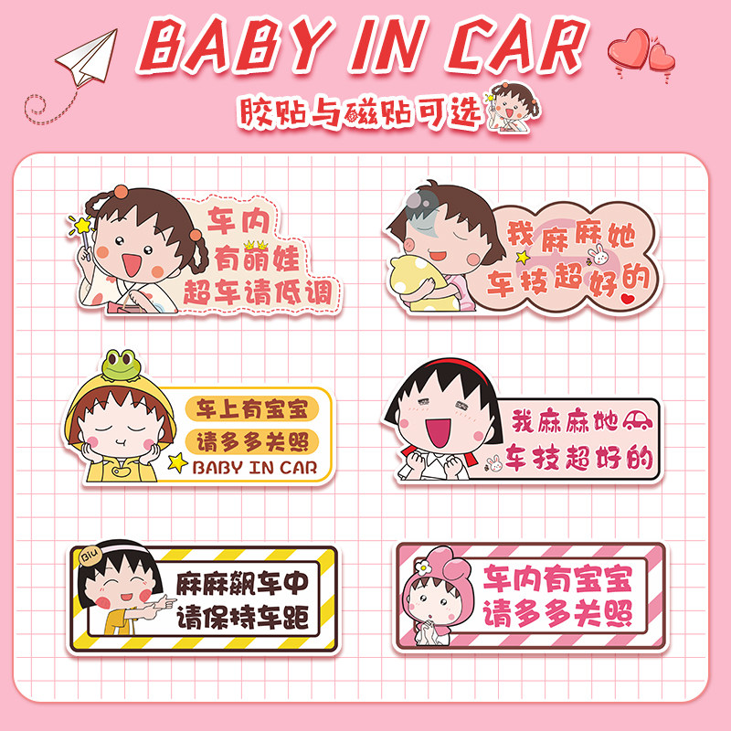 车内有宝宝贴纸萌娃创意车尾装饰磁吸babyincar车贴磁贴汽车尾贴