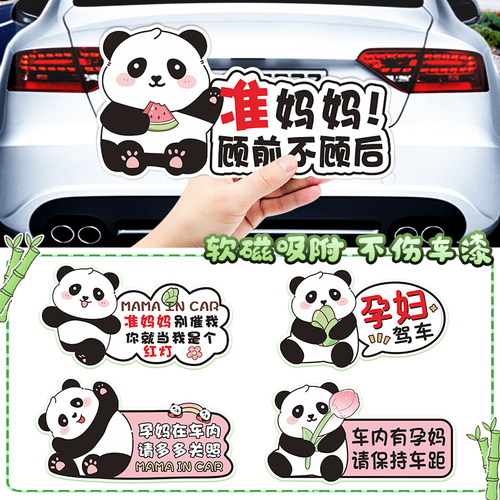 准妈妈在车内卡通汽车贴纸