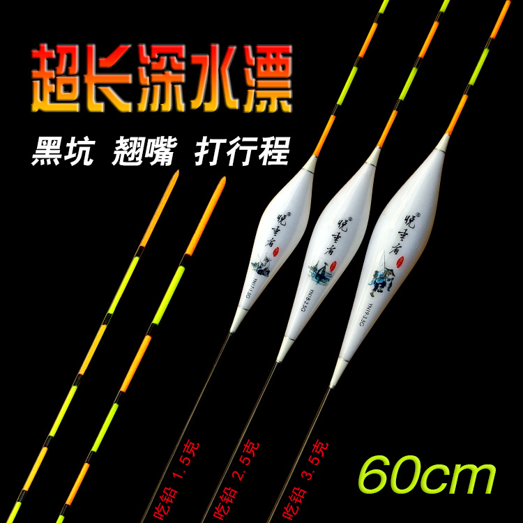 远投行程纳米60CM70cm