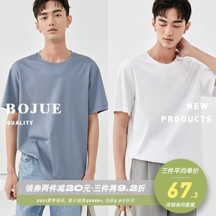 冰丝凉感液氨双丝光棉T恤男短袖夏季 新疆棉白色男半袖体恤打底衫