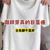 大码 胖mm白色U领正肩t恤女夏设计感小众宽松休闲风百搭圆领女上衣