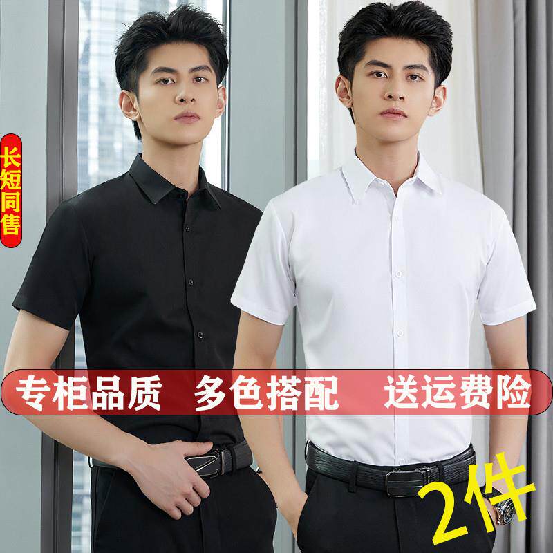 短袖黑衬衫男士夏季薄款修身韩版衬衣商务职业正装白色工作服西装