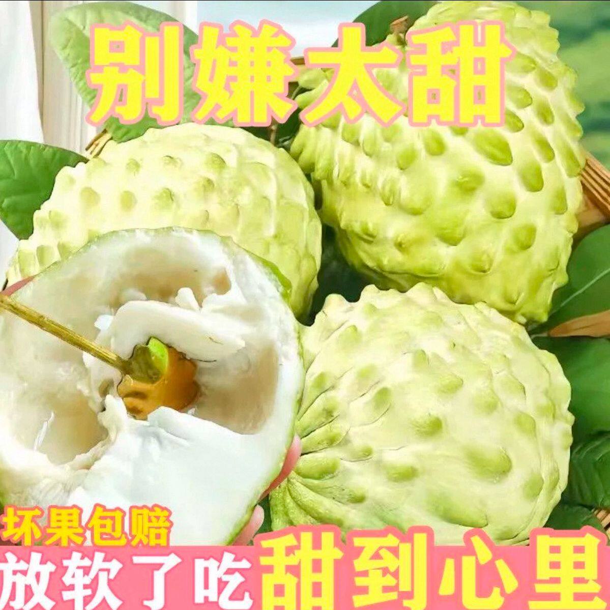 释迦果新鲜现摘大果热带水果番荔枝凤梨牛奶摩尼林檎佛头果包邮