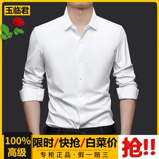 休闲白衬衫男款春季新款纯色尖领免烫上衣爸爸宽松大码长袖衬衣男