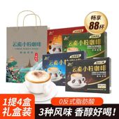 云南特产小粒丝滑拿铁咖啡特浓三合一原味速溶卡布奇诺随手礼盒