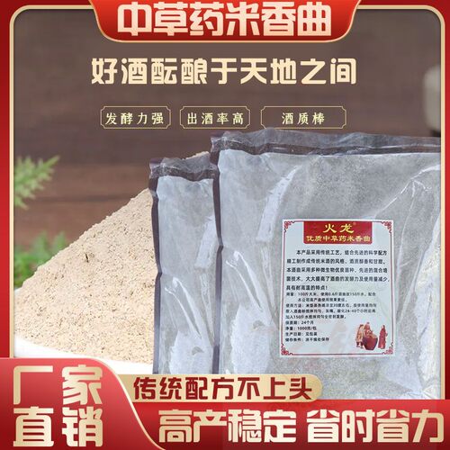 泷钰红酒曲生熟酒饼发酵酵母