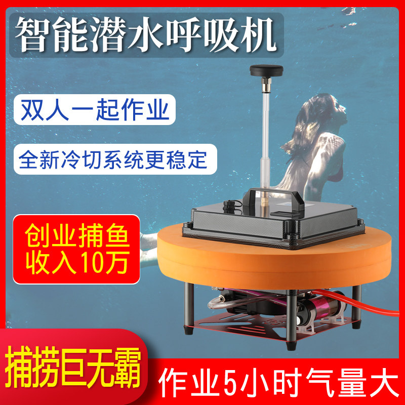 潜水呼吸器鱼鳃呼吸器 价格 怎么样 图片