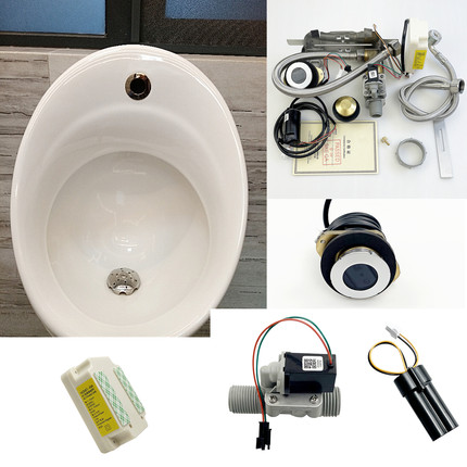 适配科勒小便斗感应器K-16321T/16320T-M小便池感应器一体电磁阀
