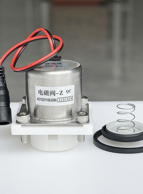 适配箭牌感应器电磁阀小便池AGY206/201/202配件龙头蹲便电磁阀