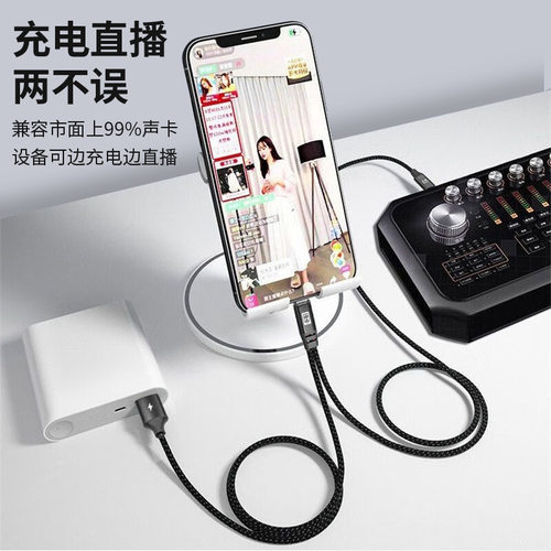 直播声卡OTG音频转换线适用苹果type c安卓手机艾肯so8金运转换器