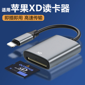 xd卡读卡器储存卡安桌typec适用小米华为苹果手机OTG电脑USB两用