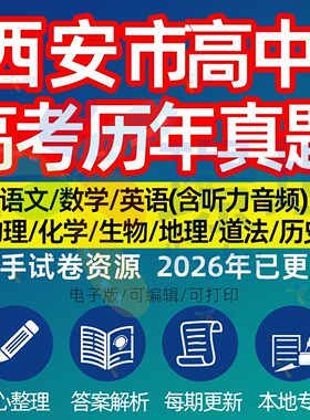 高考真题模拟专项复习测试练习卷