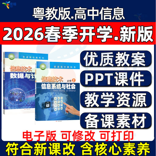 课件PPT优质公开课教案学案试卷