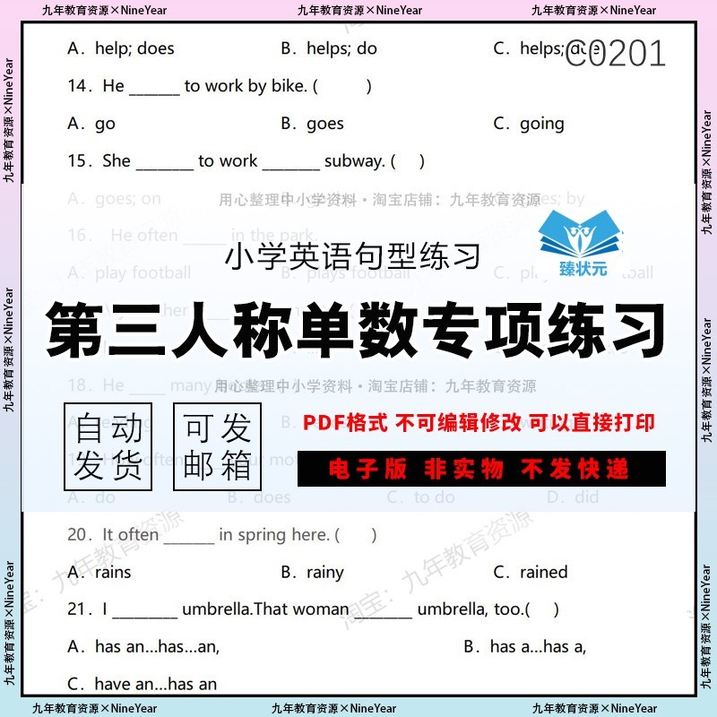 小学英语三四五六年级词法