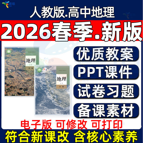 课件PPT优质公开课教案学案试卷
