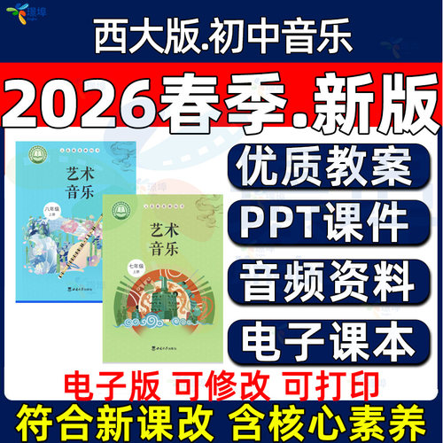 课件PPT优质公开课教案学案试卷
