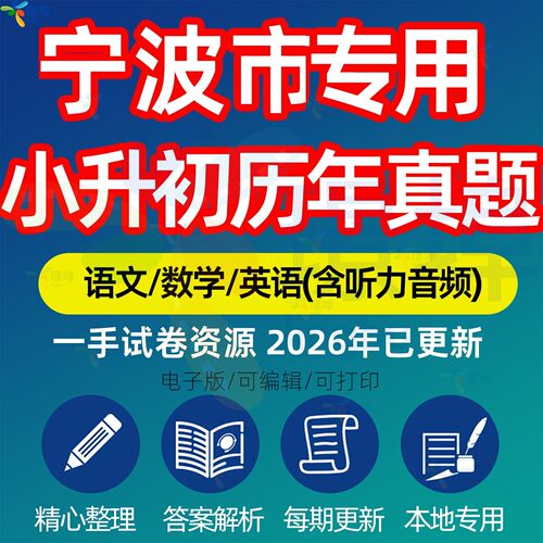小升初真题模拟专项复习练习卷