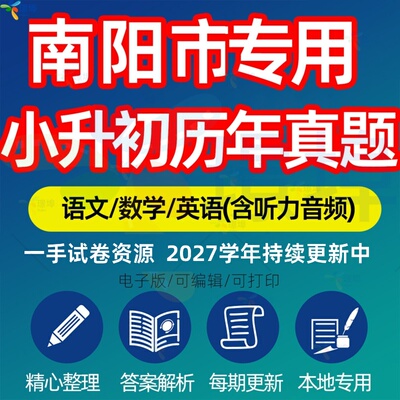 小升初真题模拟专项复习练习卷