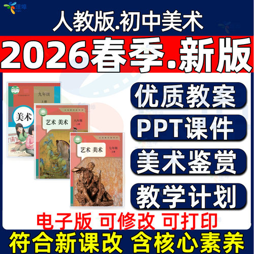 课件PPT优质公开课教案学案试卷