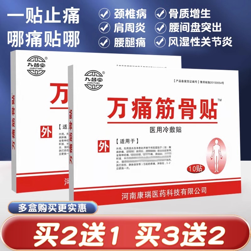 腰椎间盘突出压迫神经特效药腰间盘颈椎贴颈椎病肩周炎专用贴膏药腰椎间盘突出特效药膏腰疼专用药腰痛克星压迫神经特效药