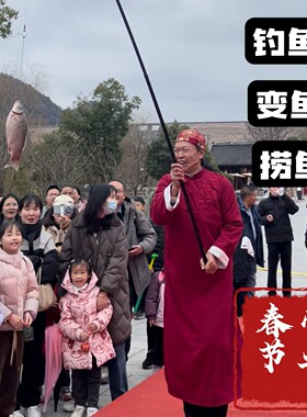 创新魔术道具变鱼捞鱼钓鱼