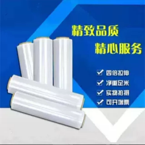 缠绕膜50cm宽拉伸膜pe塑料薄膜
